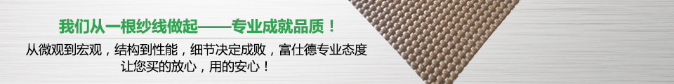 我們從一根紗線(xiàn)做起-專(zhuān)業(yè)成就品質(zhì)！