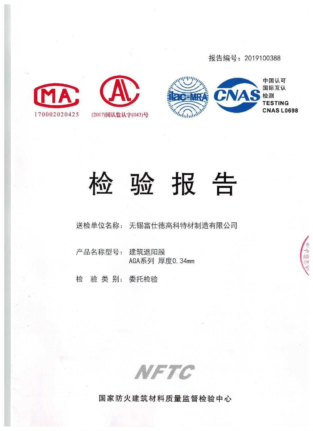 安杰綸檢測報告 002.jpg 安杰綸檢測報告 002.jpg